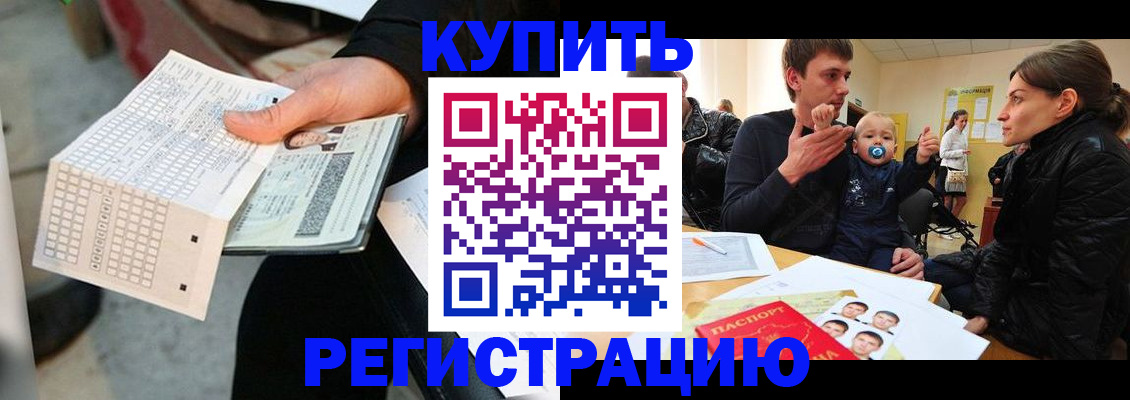 прописка поиск в Камызяке