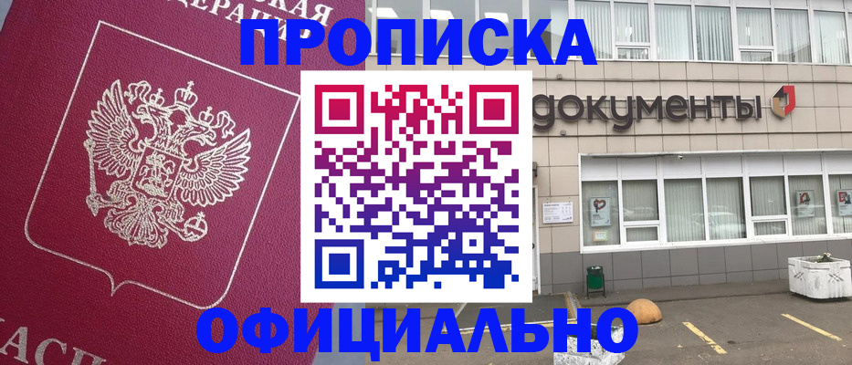 прописка регистрация в Камызяке