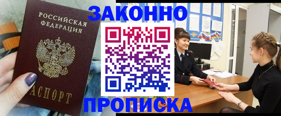 временная регистрация поиск в Камызяке