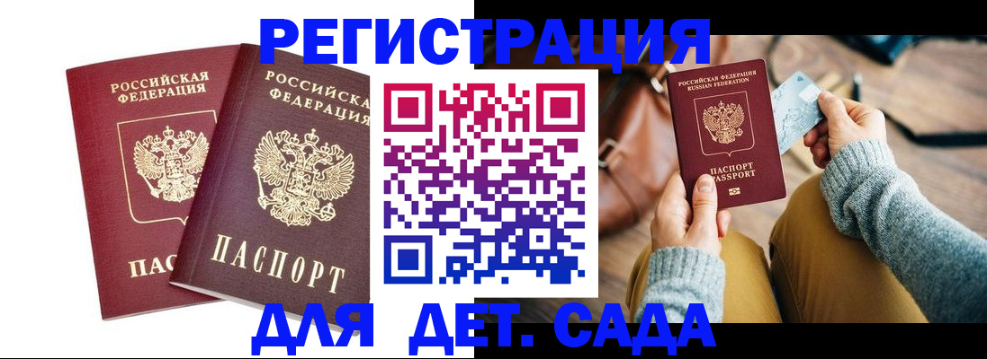 прописка законно в Камызяке