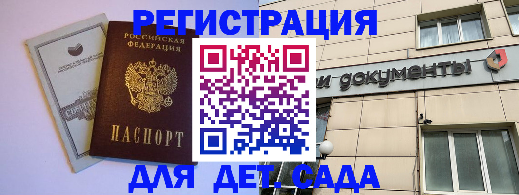 временная регистрация для всех в Камызяке