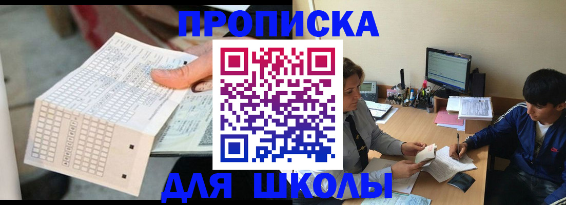временная регистрация для всех в Камызяке