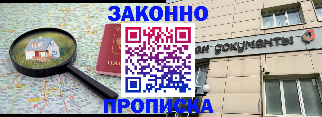 прописка поиск в Камызяке