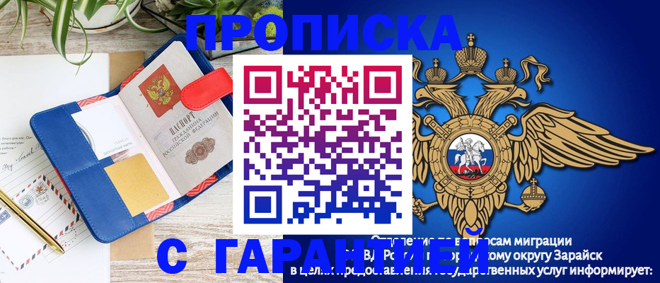 временная регистрация в квартире в Камызяке