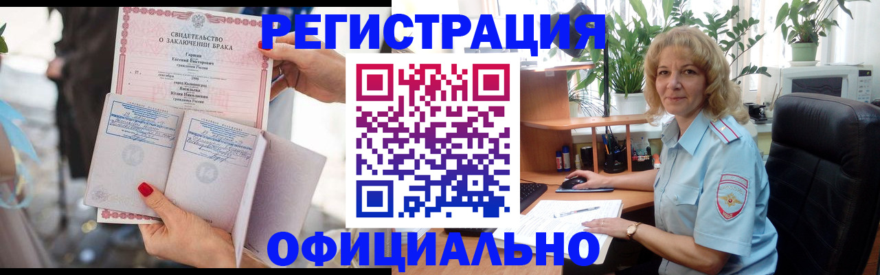 временная регистрация законно в Камызяке